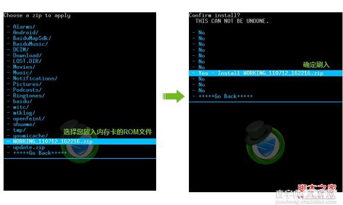 刷机精灵HTC One X锤子ROM刷机图文教程4