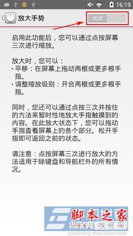 美图手机1s放大手势功能开启教程实例讲解4