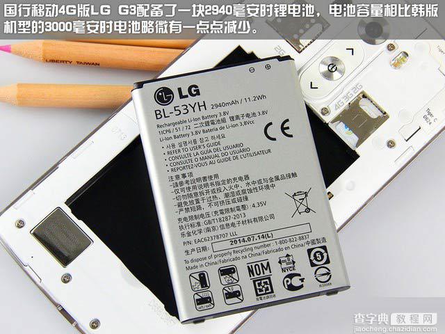 骁龙801+2.5K屏 国行移动4G版LG G3高清大图欣赏18