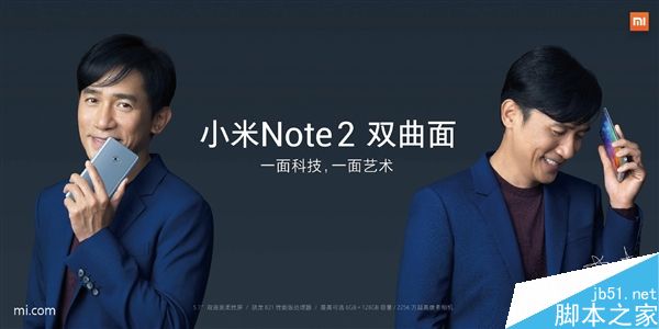 小米Note2和小米MIX你选择哪一个?一张图告诉你1