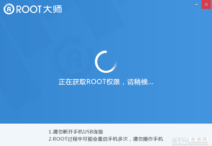 魅族mx4怎么刷机？魅族mx4 root教程3