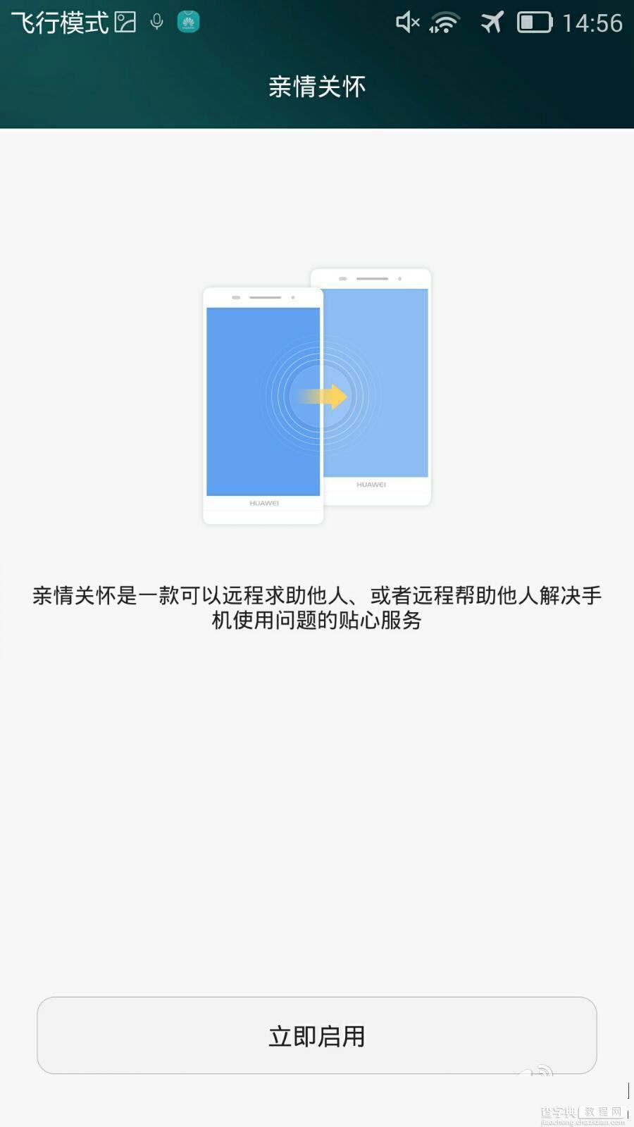 miui对比emui  华为EMUI 3.0界面全曝光6