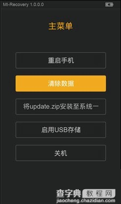 小米note顶配版怎么刷机 小米note顶配版刷机图文教程2