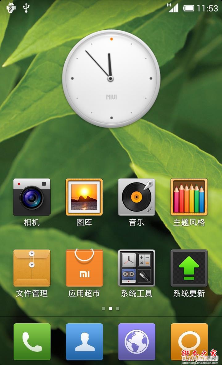 HTC One X刷MIUI的方法8