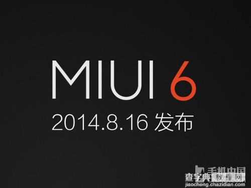 MIUI 6功能提前曝光 拨号更加人性化1