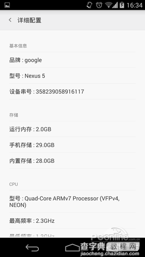 小米真假如何检测？小米鉴定App一键测真假5
