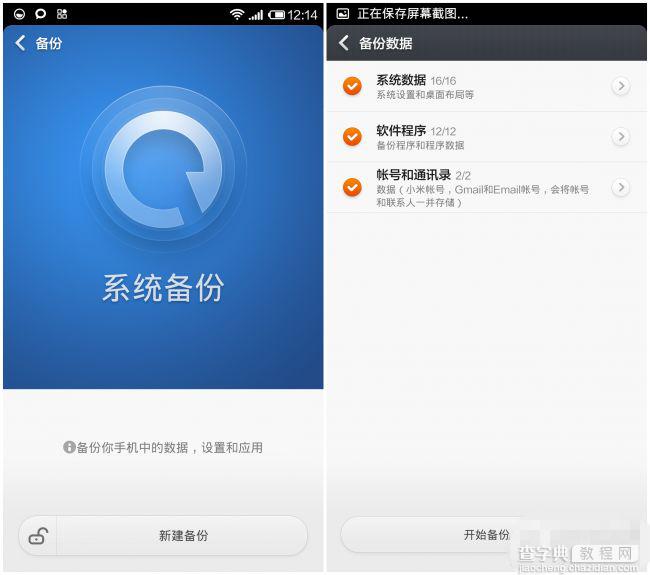 不喜欢MIUI6怎么降级刷回？简单易懂的MIUI 6降级到MIUI V5线刷教程8