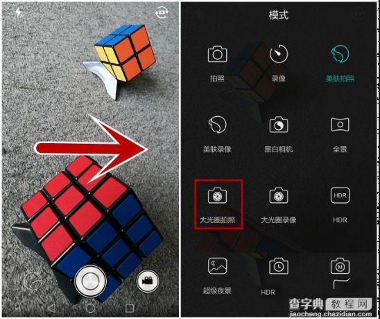 华为P9全焦模式怎么使用 华为P9全焦模式设置教程2