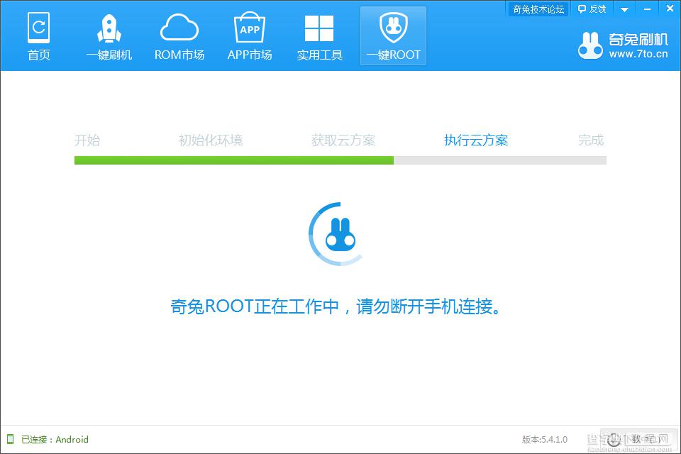 酷派8729(移动4G版)ROOT方法 详细图文教程3