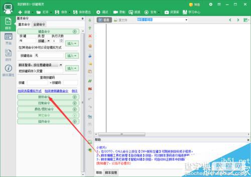 2015天猫双十一红包如何自动抢?3