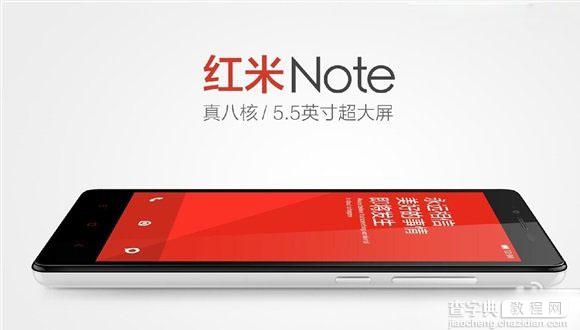 红米Note手机有电信版吗 红米Note电信卡可以用吗1