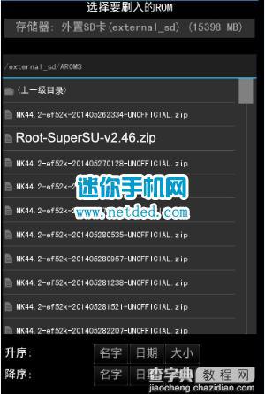 三星g9208怎么ROOT，三星G9208的 root教程4