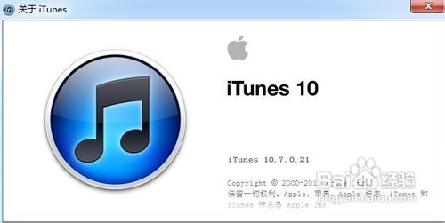 IOS6升级教程 [图文]3