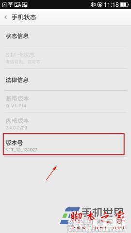 OPPO N1开发者选项在哪 oppo n1的usb调试在开发者选项内3