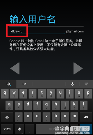安卓手机谷歌账户注册方法(图文教程)5