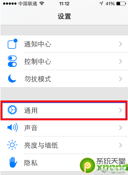 ios 7 beta2测试版固件升级/刷机图文教程2