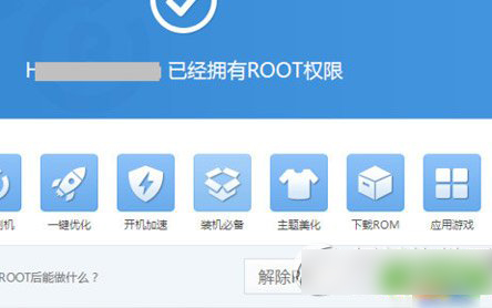 一键root大师怎么用？一键root大师使用方法(附下载)2