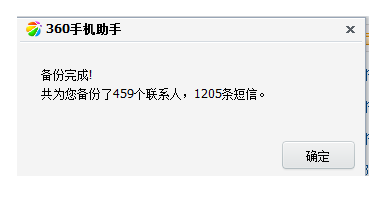 华为u8660刷机详细实例使用教程3