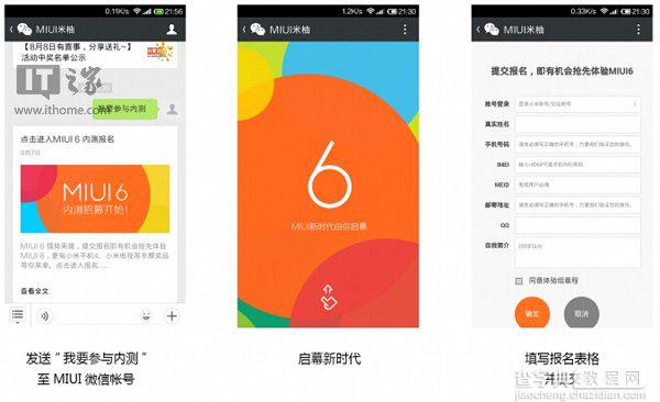 小米MIUI 6内测支持机型曝光 小米MIUI 6内测招募工作正式启动1