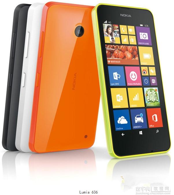 诺基亚630和636的区别 lumia630和636哪个好对比详情介绍1