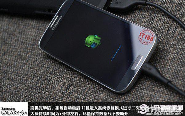 三星S4怎么刷机 三星Galaxy S4刷机提升手机性能图文教程13