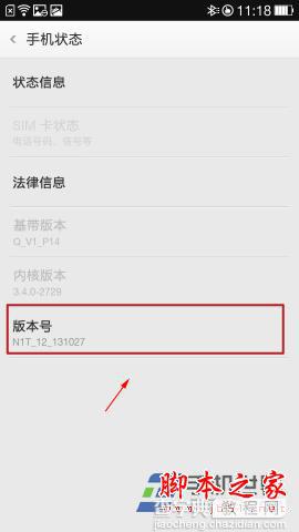 OPPO N1手机中的USB调试工具在哪?3