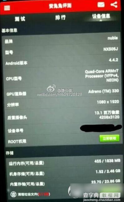 nubia z7跑分多少？努比亚nubia z7安兔兔跑分详情简介2