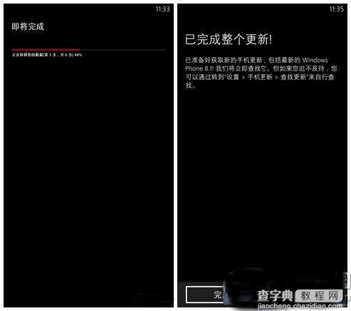 lumia920怎么升级wp8.1? lumia920升级wp8.1教程9