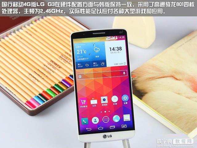 骁龙801+2.5K屏 国行移动4G版LG G3高清大图欣赏2