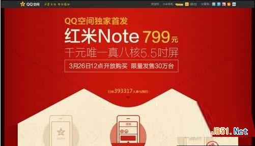 红米note预约码怎么用? 红米预约有什么用?1