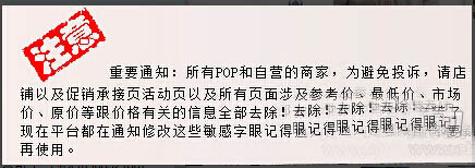 2014年双11折扣价被工商局叫停 “猫狗”忙清除2