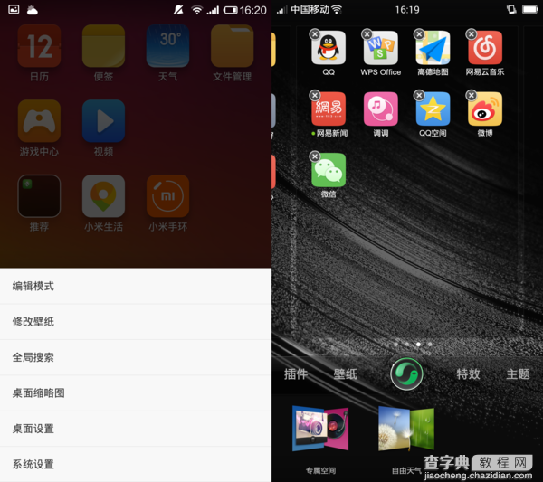 color os对比miui  一加手机刷Color OS与MIUI系统体验对比评测3