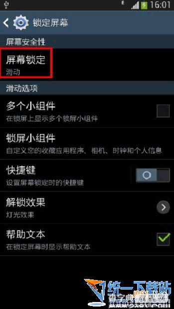 三星s4如何取消密码？怎么取消密码？三星s4取消密码方法技巧教程4