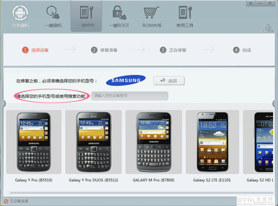 三星note3联通版(n9002)救砖教程(变砖一键修复)2