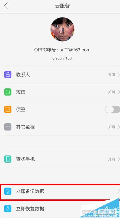 OPPO手机数据怎么备份到新手机上?1