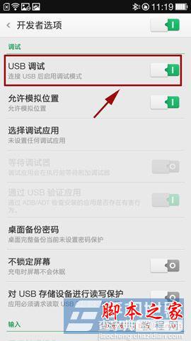 OPPO N1怎么连接电脑?oppo n1连不上电脑什么原因6