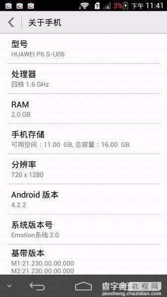 华为P6S 华为Mate2即将发布 华为P6S 华为Mate2价格或售2988元2