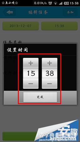 小米3自动开关机实现的详细设置教程(图文)9