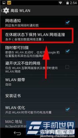 安卓手机如何设置在休眠状态下不关闭/断开WIFI4