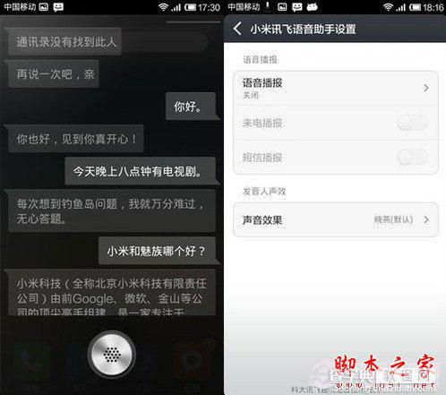 小米手机MIUI V5系统怎么样 小米Miui v5系统好用吗13