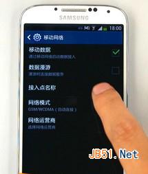 三星s5如何开3g和设置移动网络的APN？三星s5开3g方法2