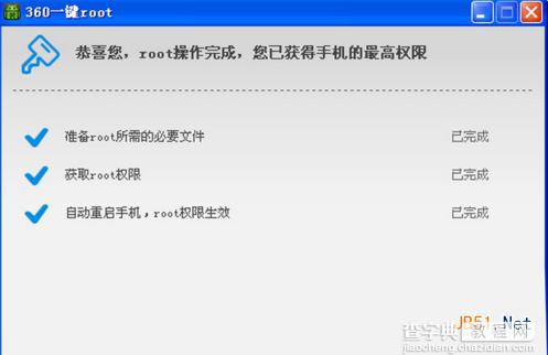 红米1S电信版刷机教程 红米1S电信版怎样刷机？5