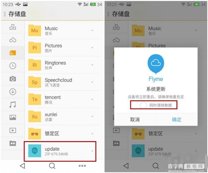 魅族mx4怎么刷Flyme 4.0.4A 魅族mx4刷机教程及官方图文指南(固件下载)4