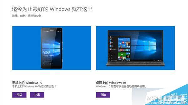 小米手机4怎么刷入Win10?手把手教你用小米4刷Win101