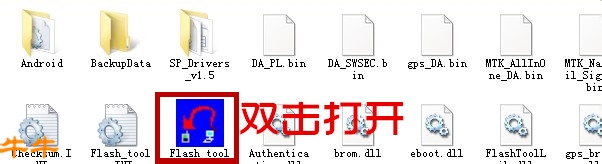 联想A850固件升级包下载+刷机图文教程4