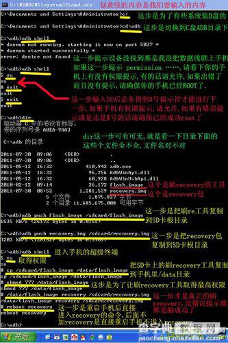 中兴u880刷机图文教程刷机知识普及4