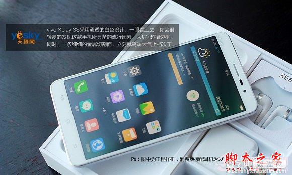 年度压轴旗舰 步步高Vivo Xplay 3S开箱图赏(实拍)5