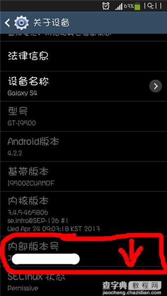 三星galaxy s4 usb调试在哪里 s4 usb调试模式设置方法详解1