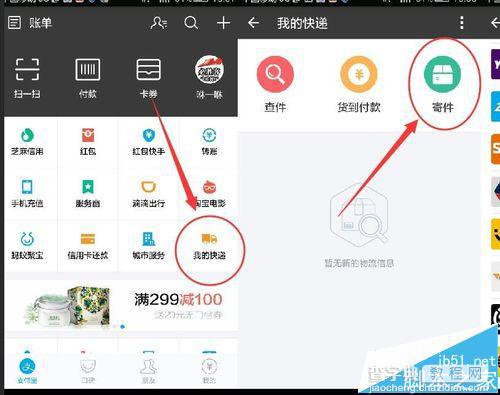 京东商城怎么用华为手机以旧换新?10