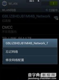 酷派大神手机wifi连不上怎么解决3